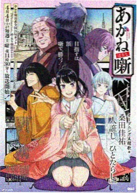 纸上飞行动画电影资料图